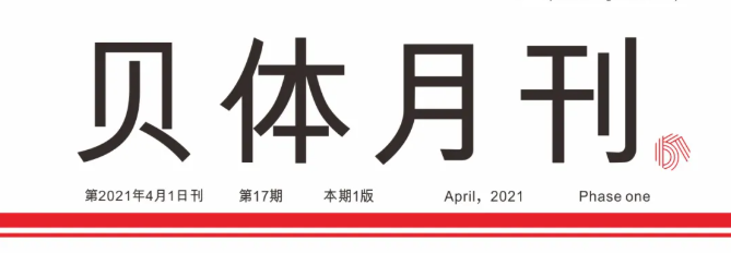 彩合网月刊 | 三月大事记