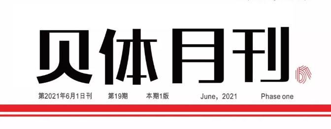彩合网月刊 | 五月大事记