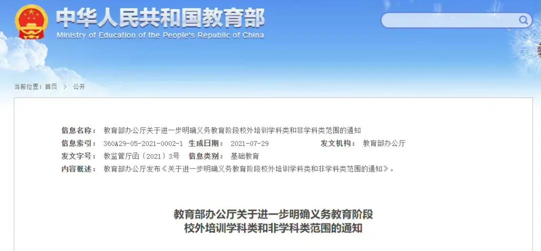 教育部明确！周末寒暑假可以给孩子补体育课！