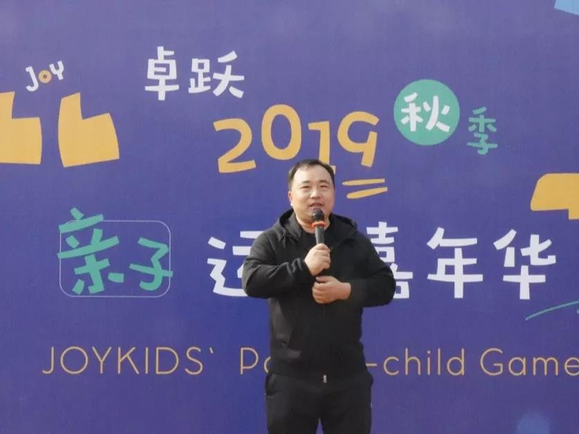 卓跃儿童秋季亲子运动嘉年华圆满落幕！