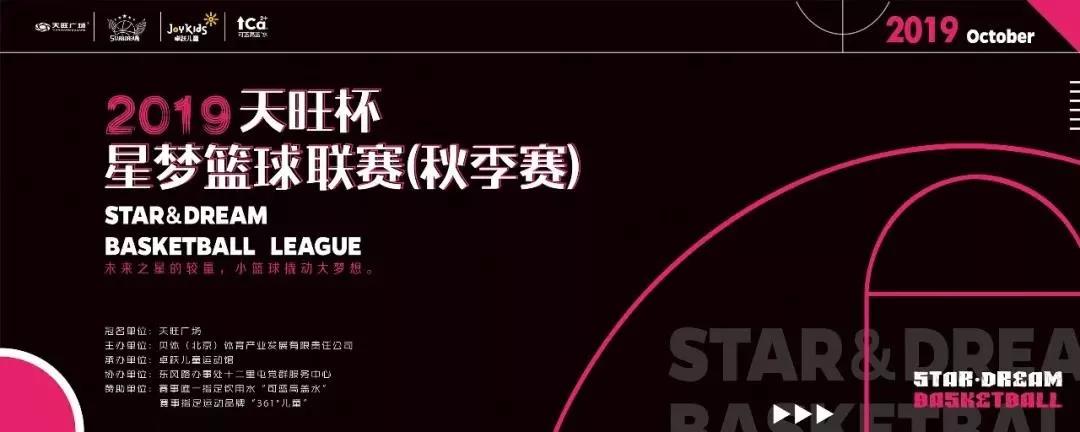 教练，我要打篮球！