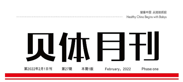 彩合网月刊 |一月大事记