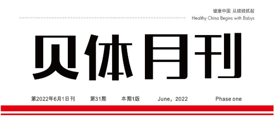 彩合网月刊 |五月大事记