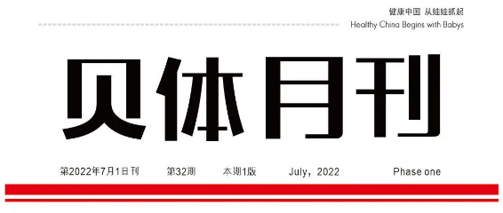 彩合网月刊 | 六月大事记