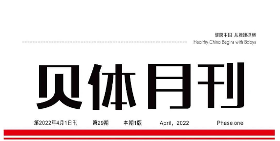 彩合网月刊 | 三月大事记