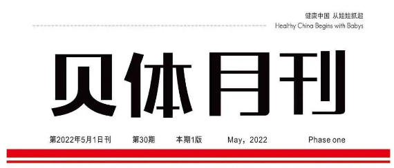 彩合网月刊 | 四月大事记