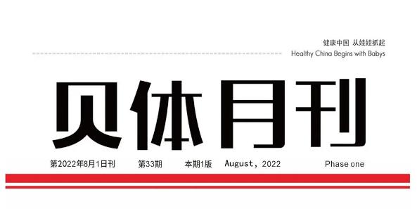 彩合网月刊 | 七月大事记