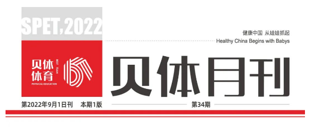 彩合网月刊 | 八月大事记