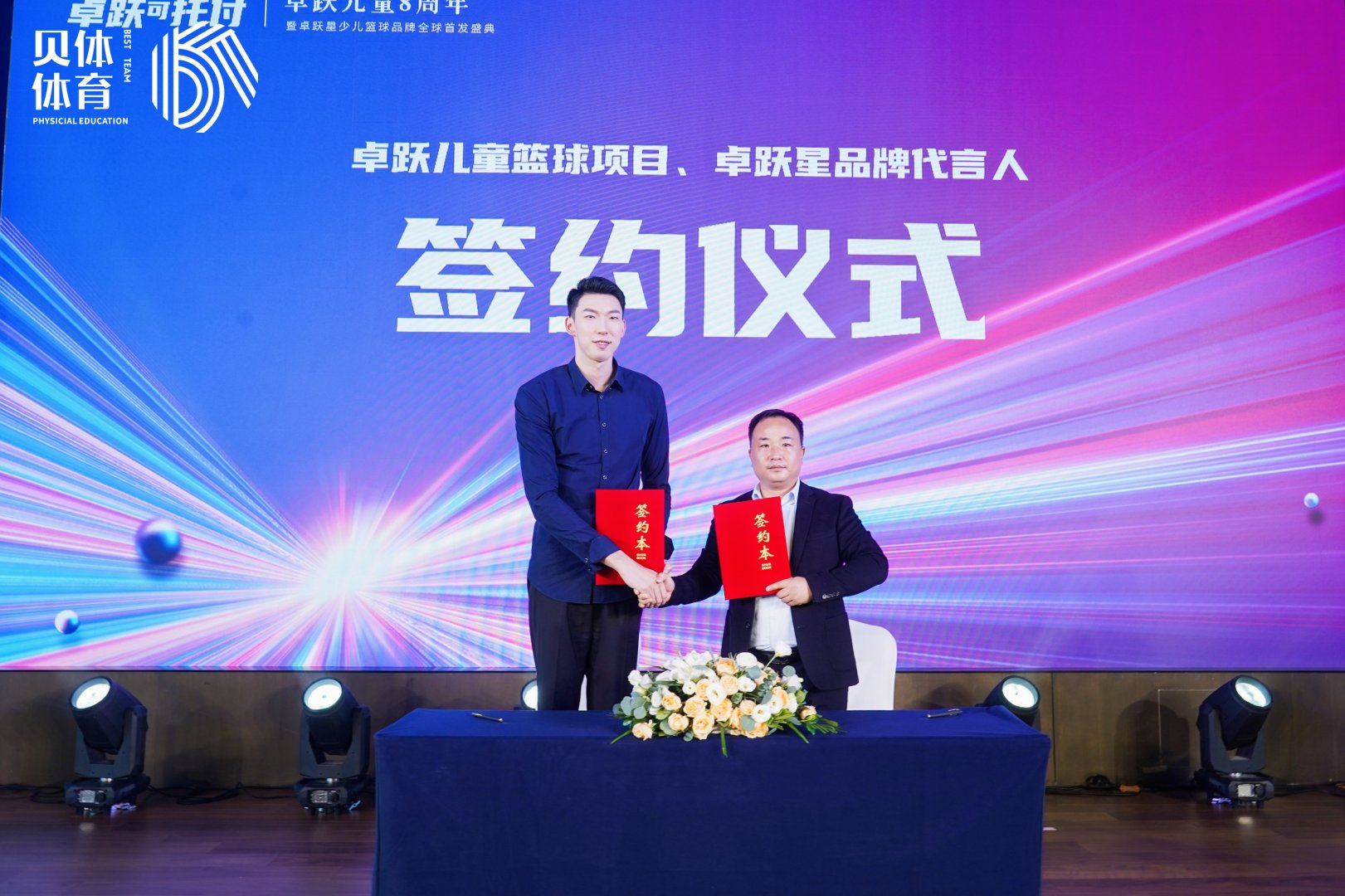 卓跃儿童8周年暨卓跃星少儿篮球全球首发盛典圆满落幕！