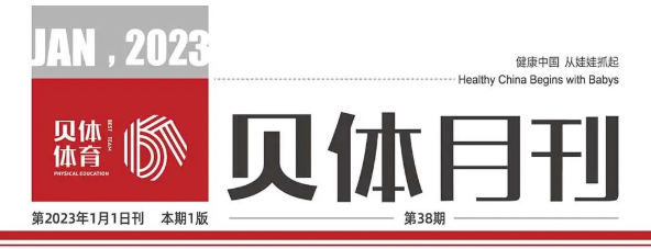 彩合网月刊 | 十二月大事记