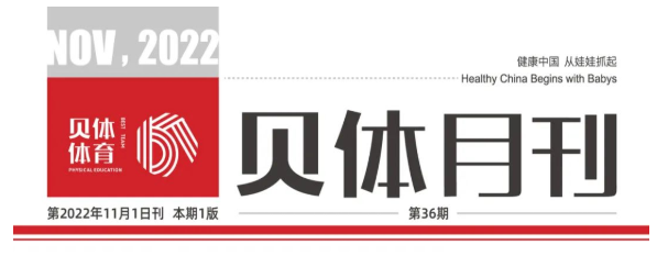 彩合网月刊 | 十月大事记