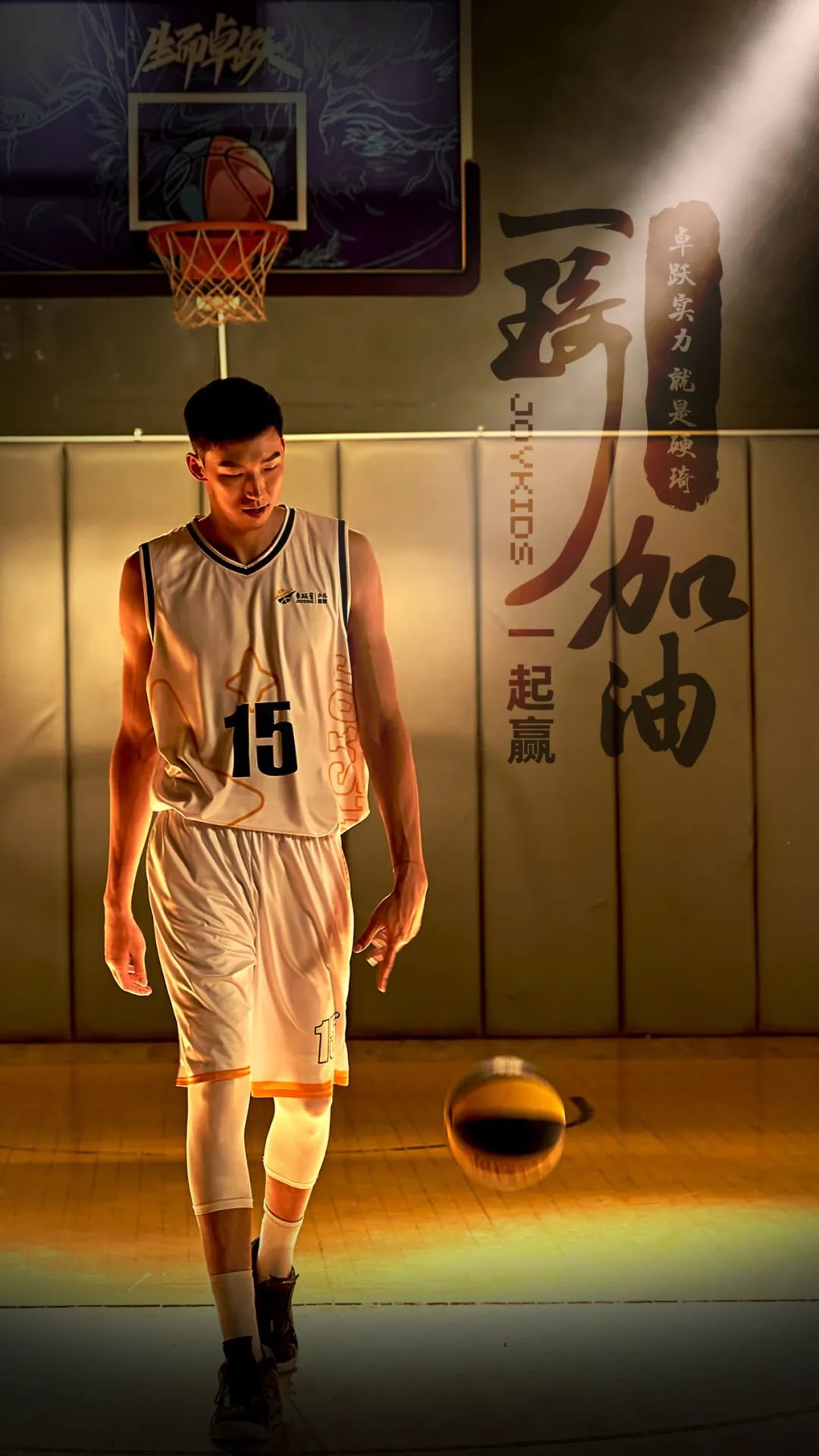 中国男篮，世界杯见！