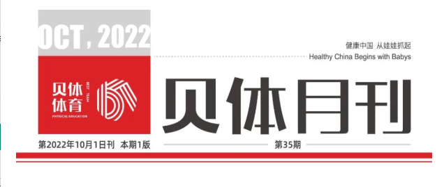 彩合网月刊 | 九月纷呈，点击阅览