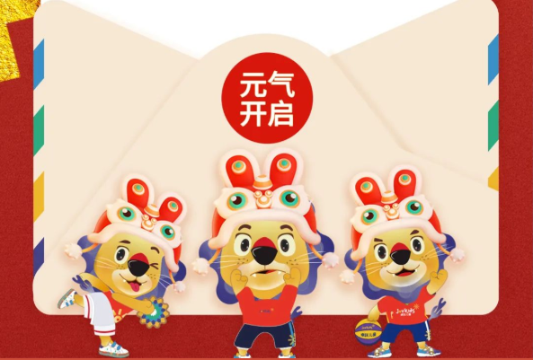 运动赢豪礼 春节不打烊！