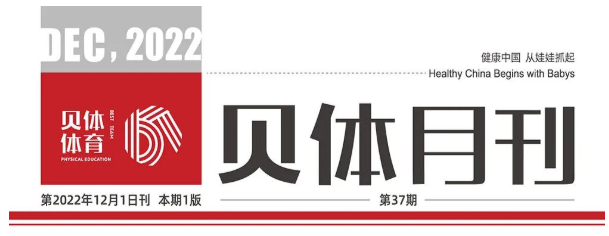 彩合网月刊 | 十一月大事记