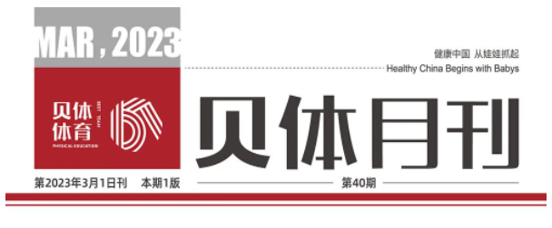 彩合网月刊 | 二月大事记