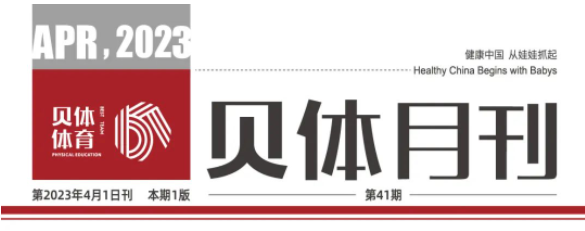 彩合网月刊 | 三月大事记