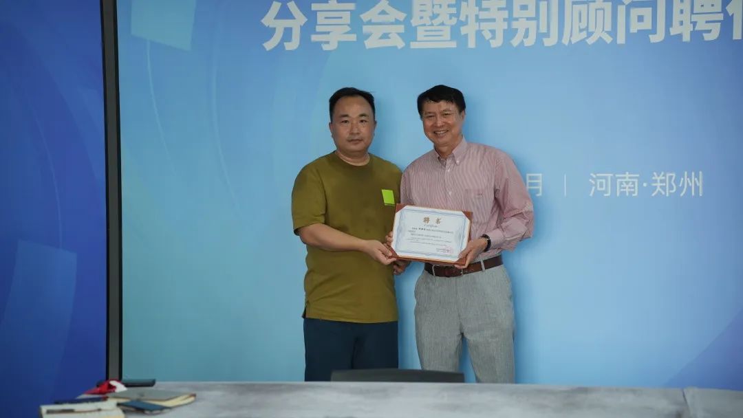 2023年6月彩合网体育聘请钱铭佳教授为特别顾问