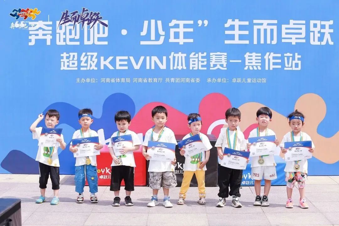 奔跑吧 • 少年&生而卓跃超级KEVIN体能赛焦作站，热情开赛！