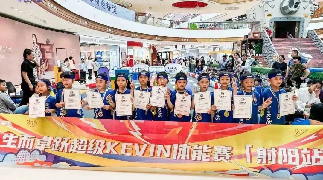 生而卓跃 • 超级KEVIN体能赛射阳站，激情开赛！