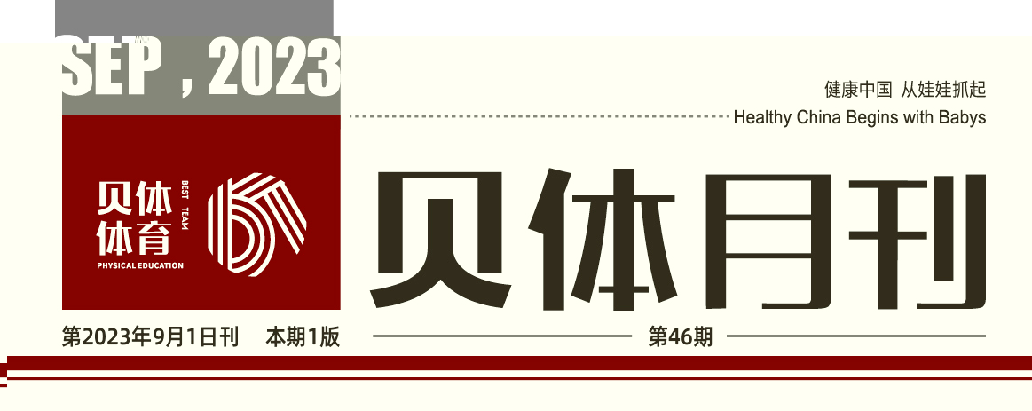 彩合网月刊 | 八月大事记