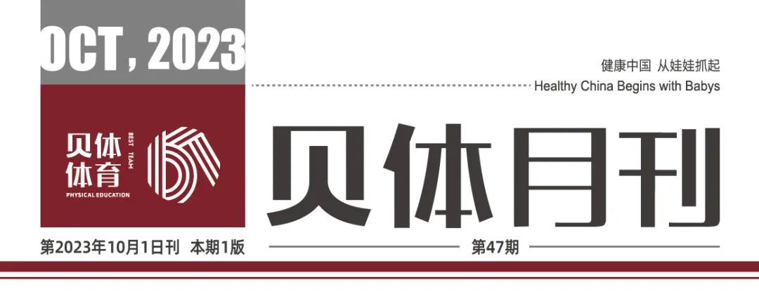 彩合网月刊 | 九月大事记
