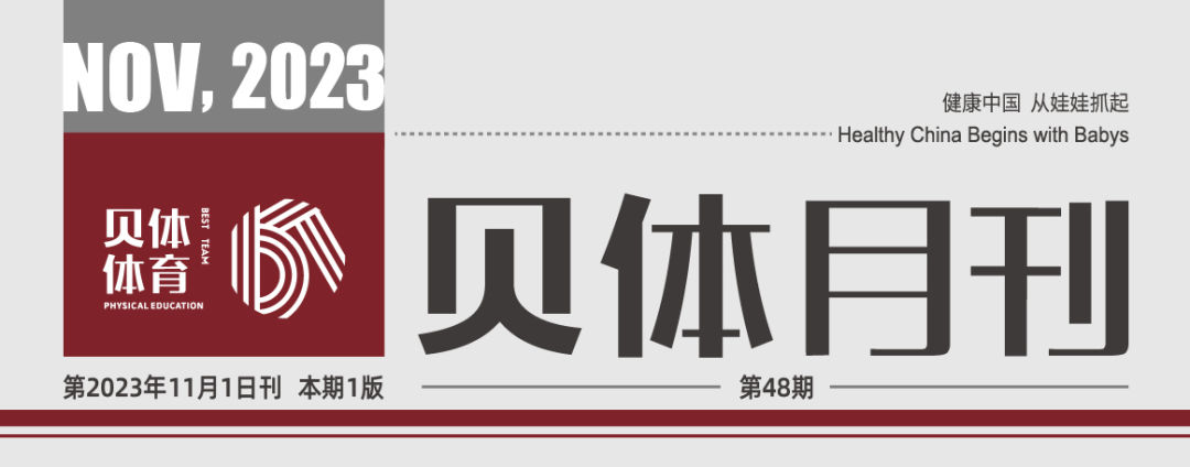 彩合网月刊 | 十月大事记