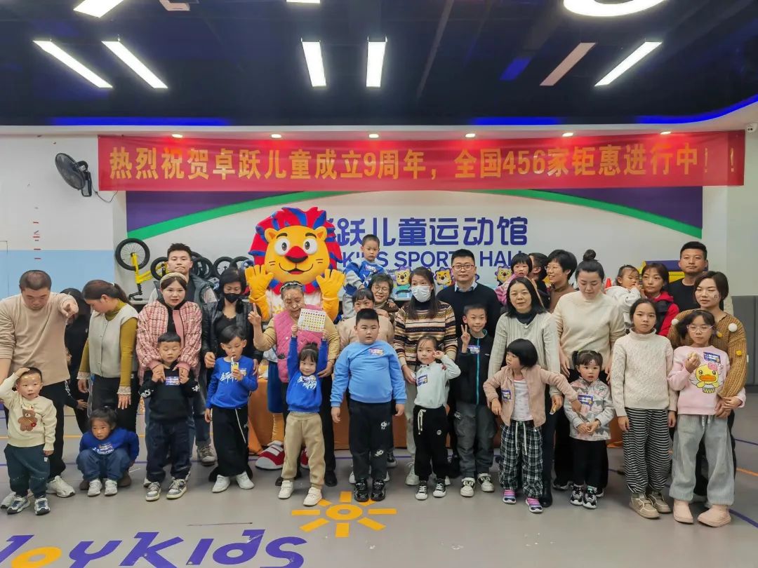 卓跃“Family Day”会员福利日，武汉双站欢乐开启