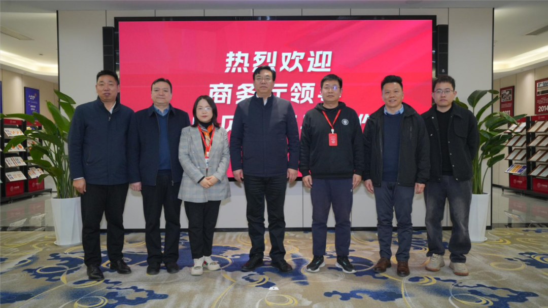 河南省商务厅二级巡视员费全发一行，莅临彩合网体育调研指导